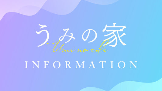 東雲うみC105新作グッズの発送に関しまして