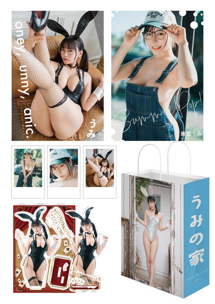 【C106】並盛うみセット